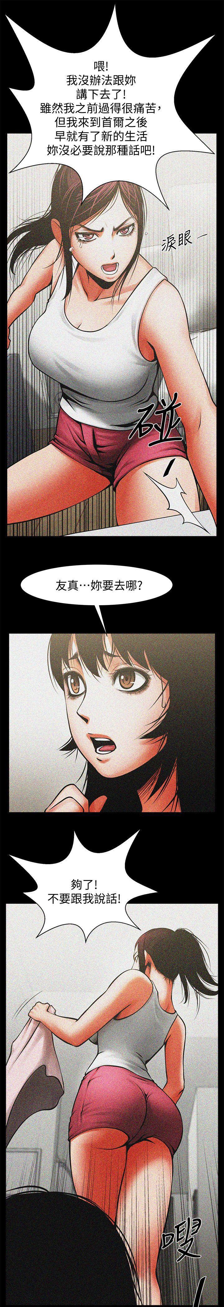 在线漫画韩漫全集-第12话 - 友真与银夏的过去无删减无遮挡章节图片 