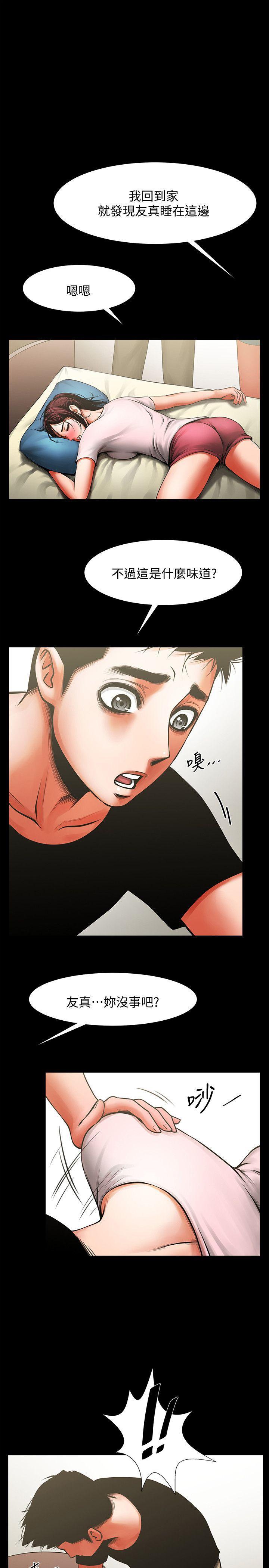 在线漫画韩漫全集-第12话 - 友真与银夏的过去无删减无遮挡章节图片 