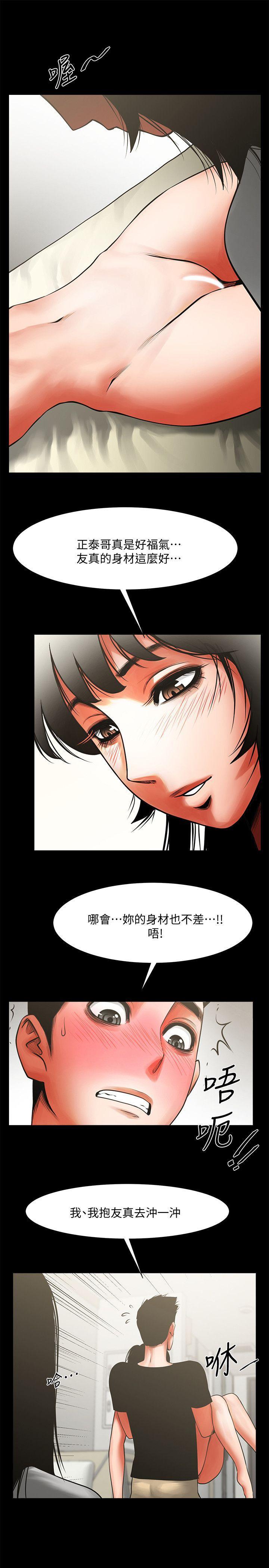 在线漫画韩漫全集-第12话 - 友真与银夏的过去无删减无遮挡章节图片 