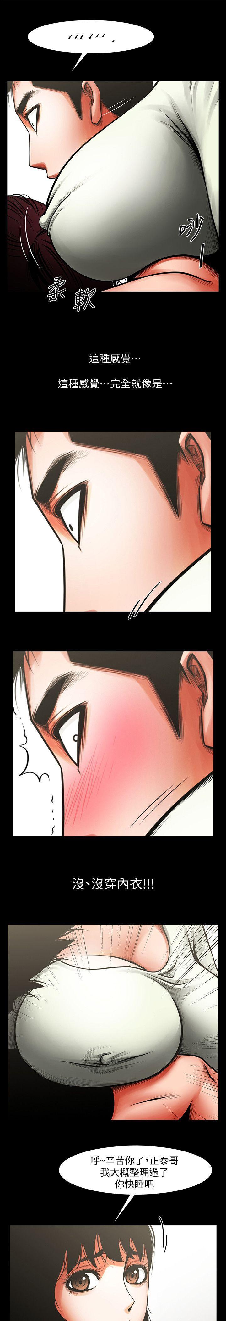 在线漫画韩漫全集-第12话 - 友真与银夏的过去无删减无遮挡章节图片 