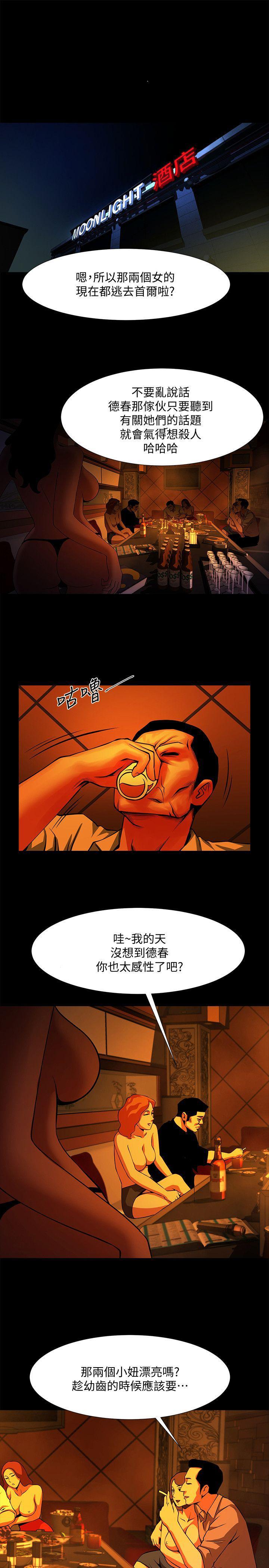 在线漫画韩漫全集-第12话 - 友真与银夏的过去无删减无遮挡章节图片 