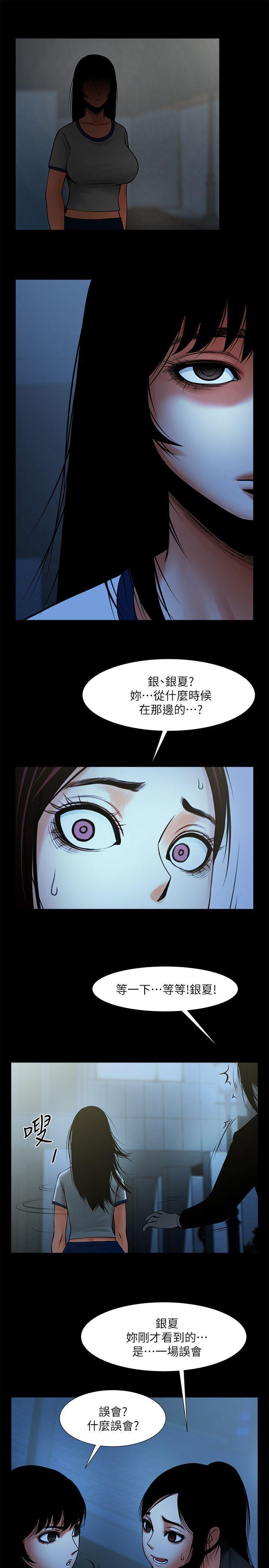 在线漫画韩漫全集-第16话-不亚于友真的银夏无删减无遮挡章节图片 