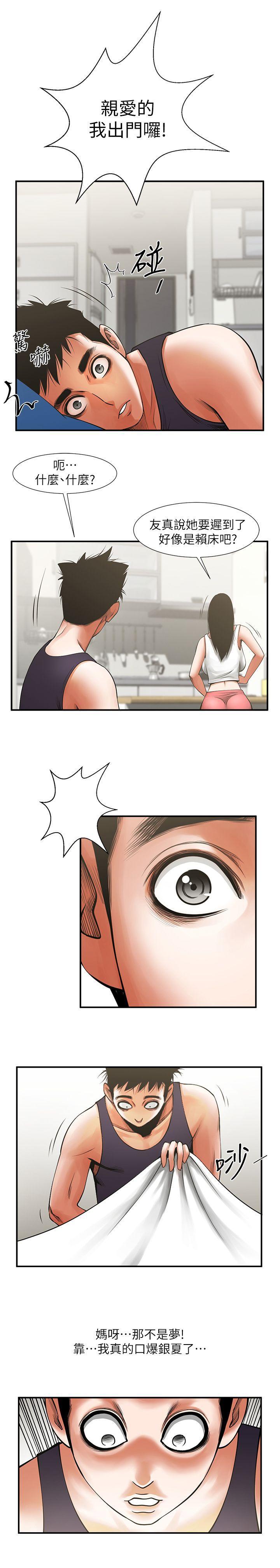 在线漫画韩漫全集-第16话-不亚于友真的银夏无删减无遮挡章节图片 