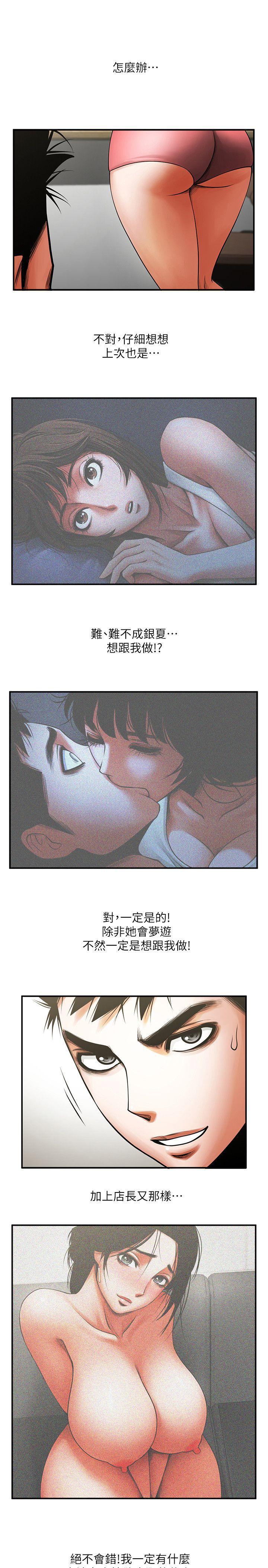 在线漫画韩漫全集-第16话-不亚于友真的银夏无删减无遮挡章节图片 