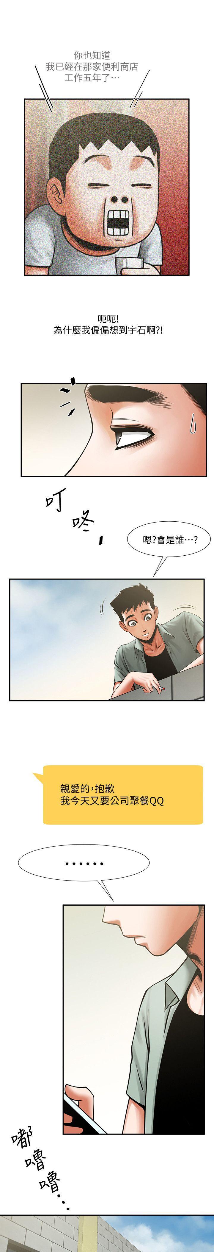 在线漫画韩漫全集-第17话-毫无预警的爱抚无删减无遮挡章节图片 