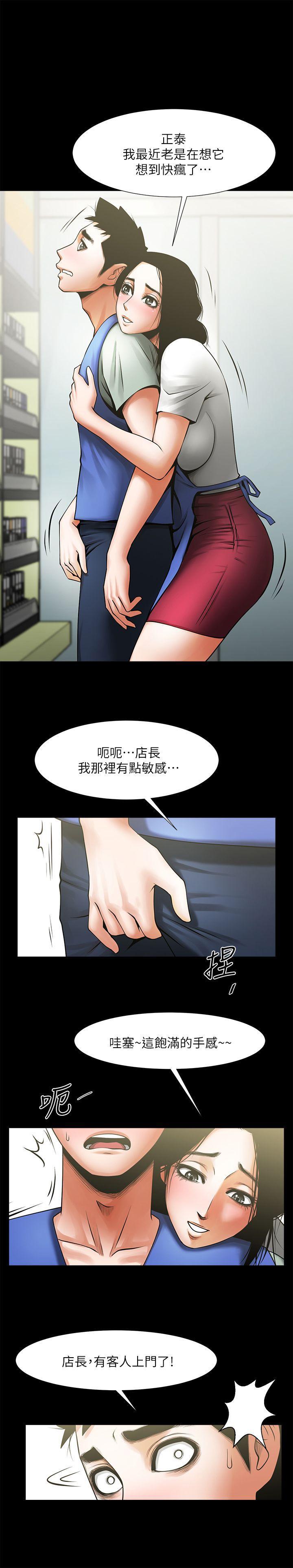 在线漫画韩漫全集-第19话-友真的激烈车震无删减无遮挡章节图片 