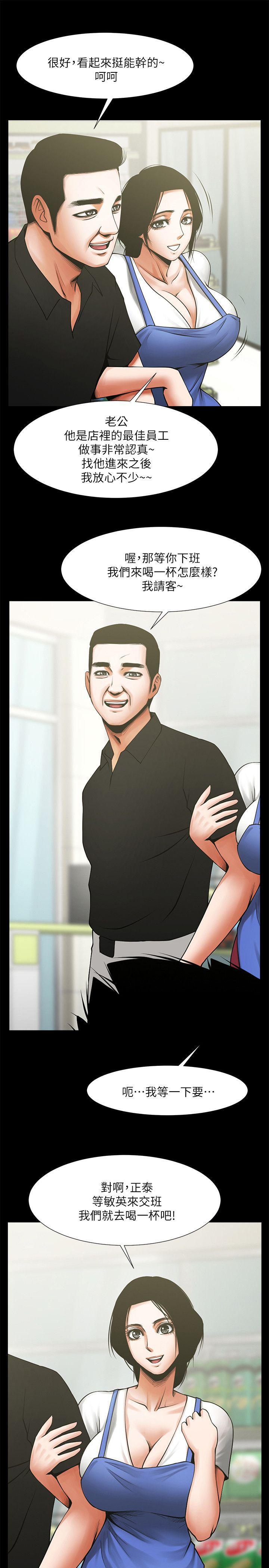 在线漫画韩漫全集-第19话-友真的激烈车震无删减无遮挡章节图片 