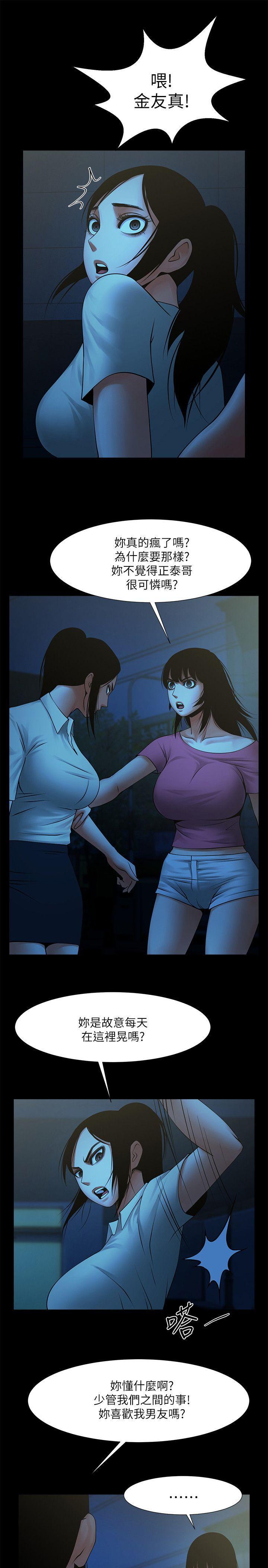 在线漫画韩漫全集-第19话-友真的激烈车震无删减无遮挡章节图片 