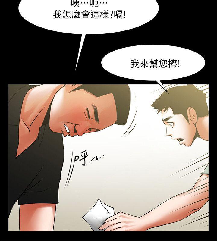 在线漫画韩漫全集-第21话-把昏睡的老公晾在一旁无删减无遮挡章节图片 