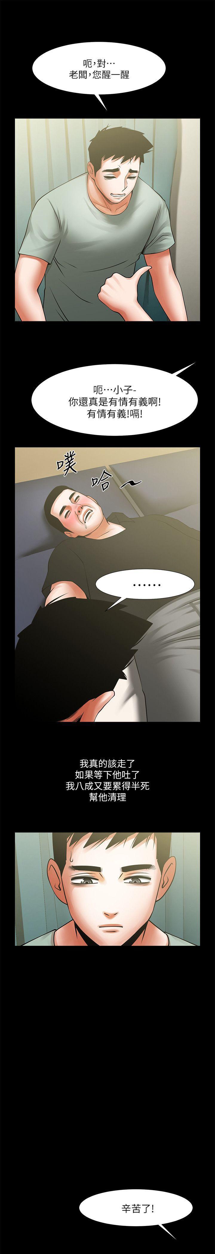 在线漫画韩漫全集-第21话-把昏睡的老公晾在一旁无删减无遮挡章节图片 