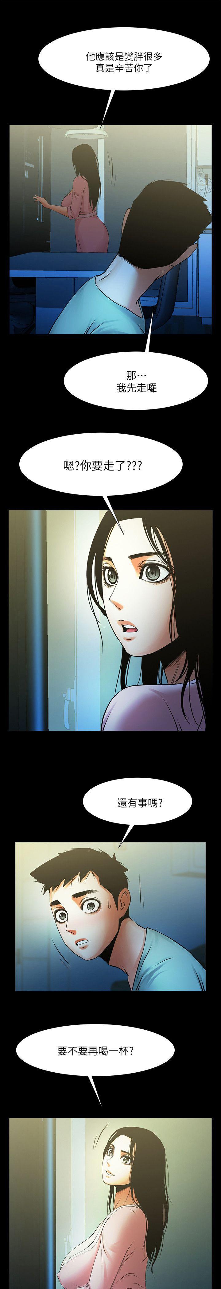 在线漫画韩漫全集-第21话-把昏睡的老公晾在一旁无删减无遮挡章节图片 