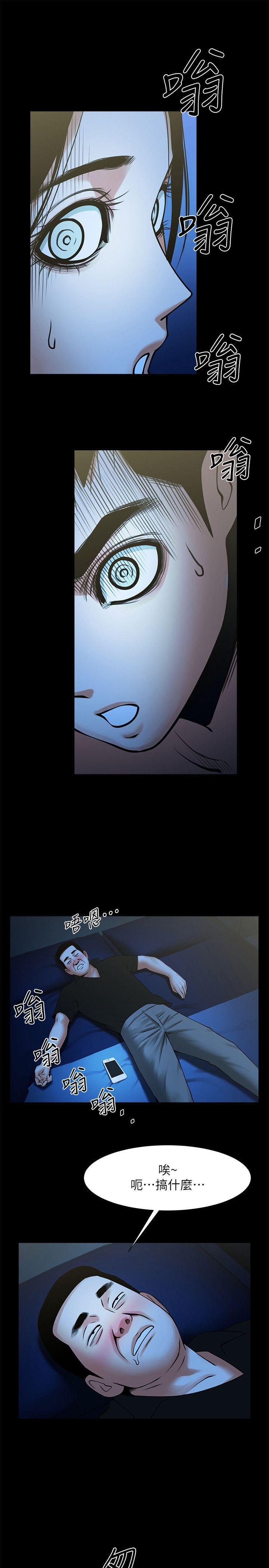 在线漫画韩漫全集-第23话-劈腿后的决心无删减无遮挡章节图片 