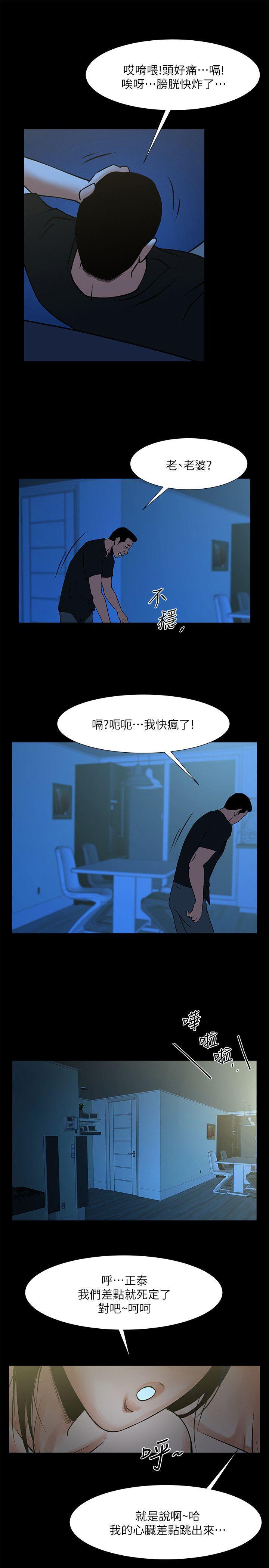 在线漫画韩漫全集-第23话-劈腿后的决心无删减无遮挡章节图片 