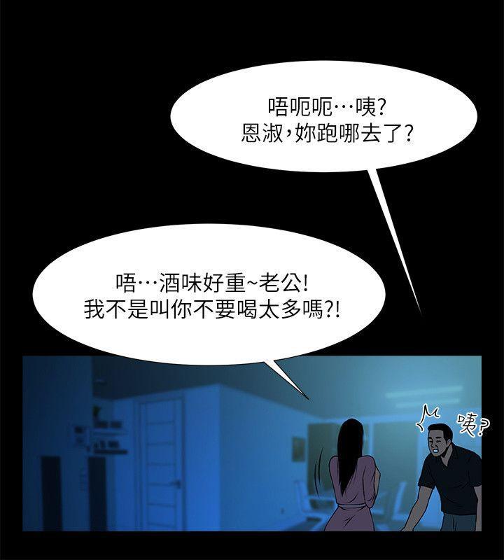 在线漫画韩漫全集-第23话-劈腿后的决心无删减无遮挡章节图片 