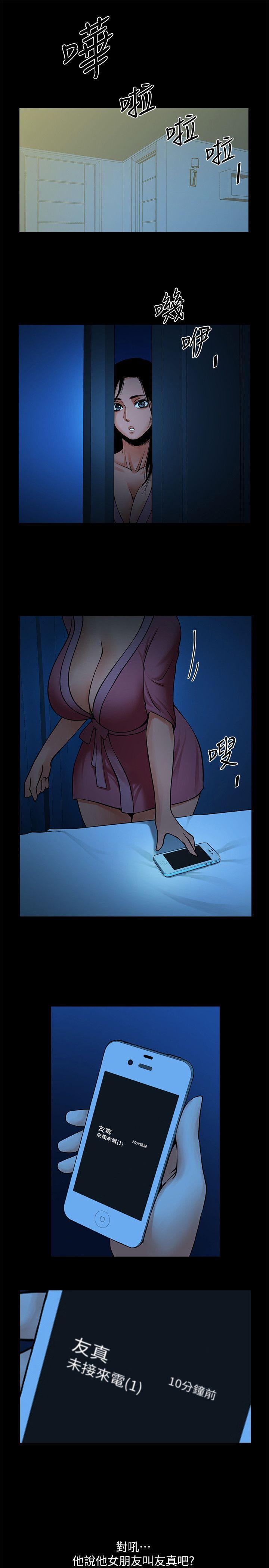 在线漫画韩漫全集-第23话-劈腿后的决心无删减无遮挡章节图片 