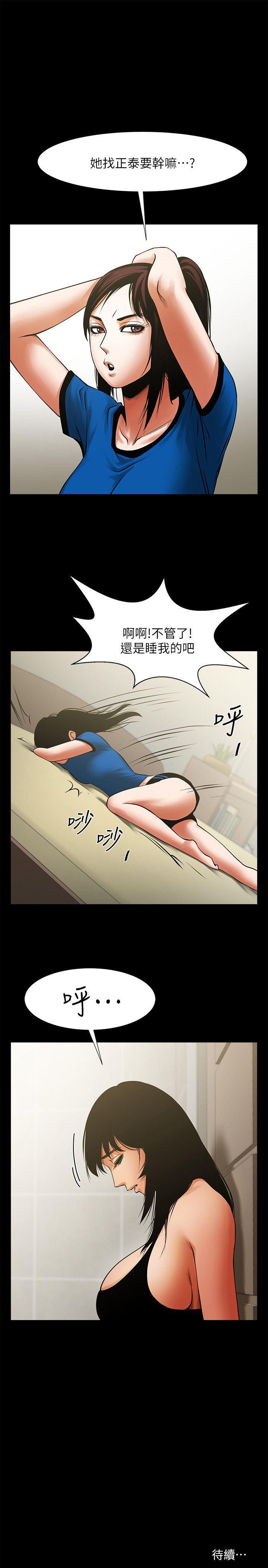 在线漫画韩漫全集-第23话-劈腿后的决心无删减无遮挡章节图片 