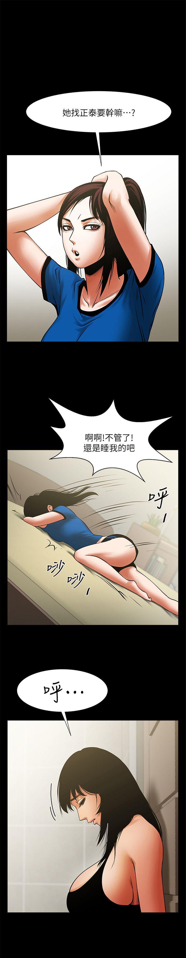 在线漫画韩漫全集-第24话-正泰那招蜂引蝶的宝贝无删减无遮挡章节图片 