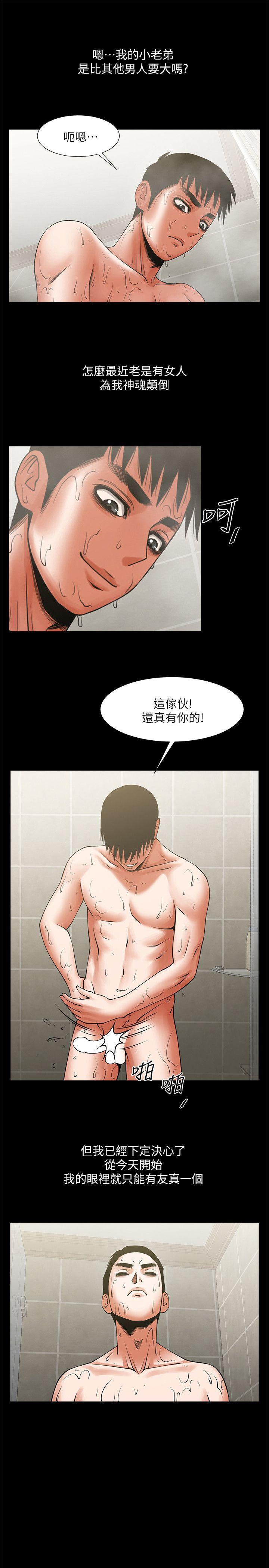 在线漫画韩漫全集-第24话-正泰那招蜂引蝶的宝贝无删减无遮挡章节图片 