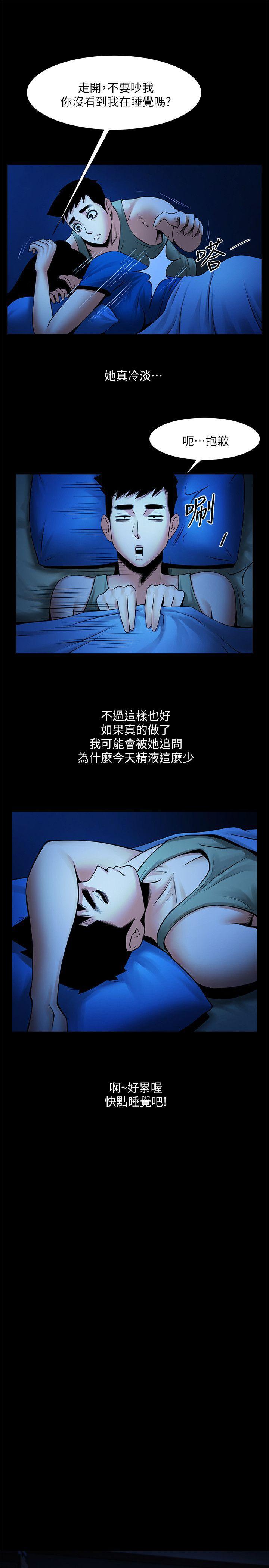 在线漫画韩漫全集-第24话-正泰那招蜂引蝶的宝贝无删减无遮挡章节图片 