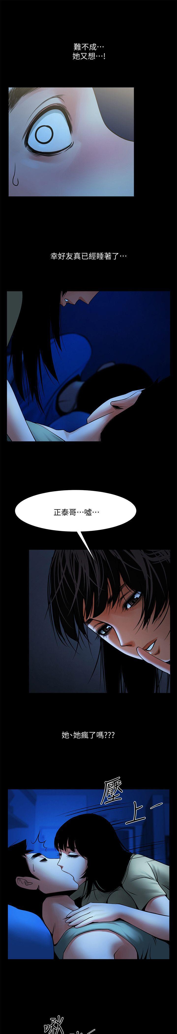 在线漫画韩漫全集-第24话-正泰那招蜂引蝶的宝贝无删减无遮挡章节图片 