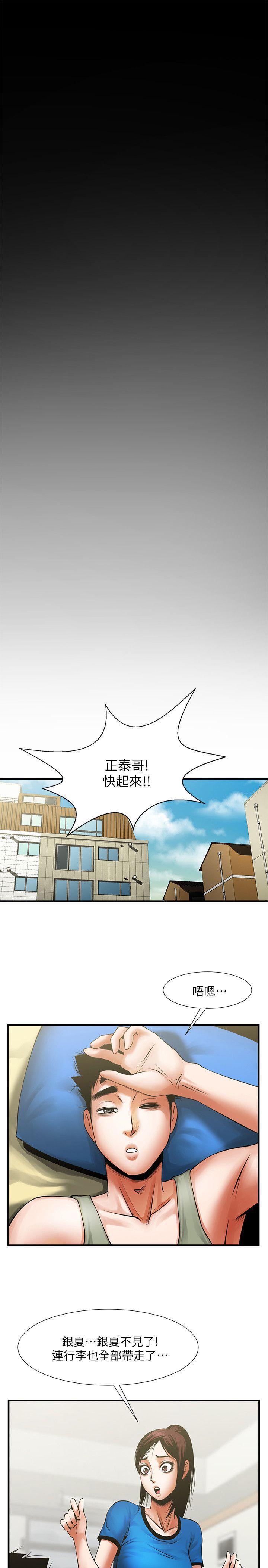 在线漫画韩漫全集-第24话-正泰那招蜂引蝶的宝贝无删减无遮挡章节图片 