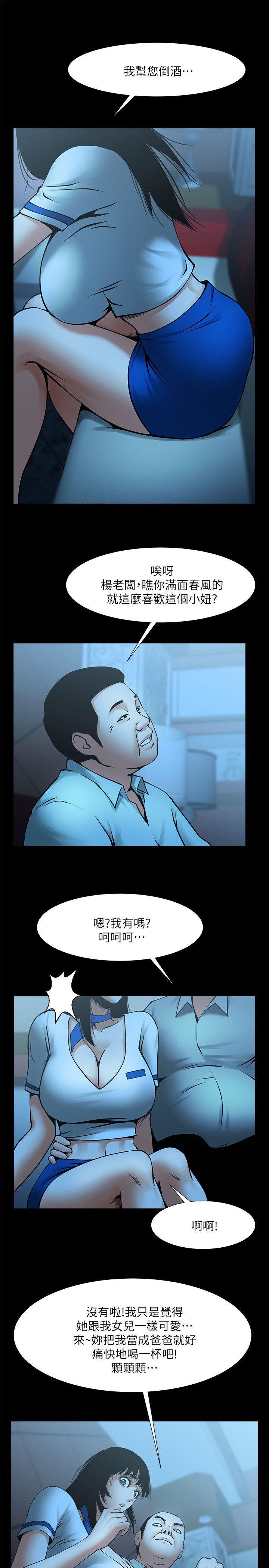 在线漫画韩漫全集-第25话-忍气吞声的工作无删减无遮挡章节图片 