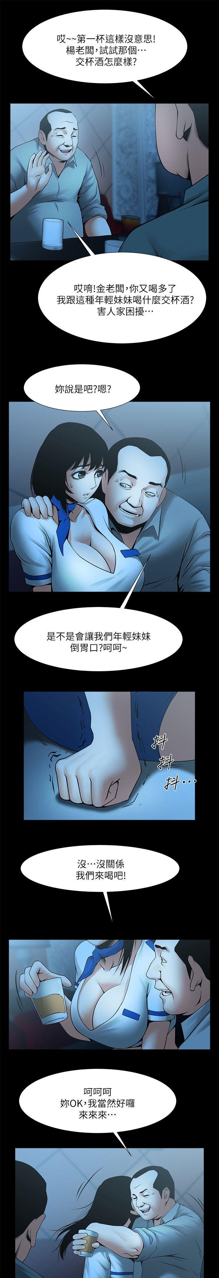 在线漫画韩漫全集-第25话-忍气吞声的工作无删减无遮挡章节图片 
