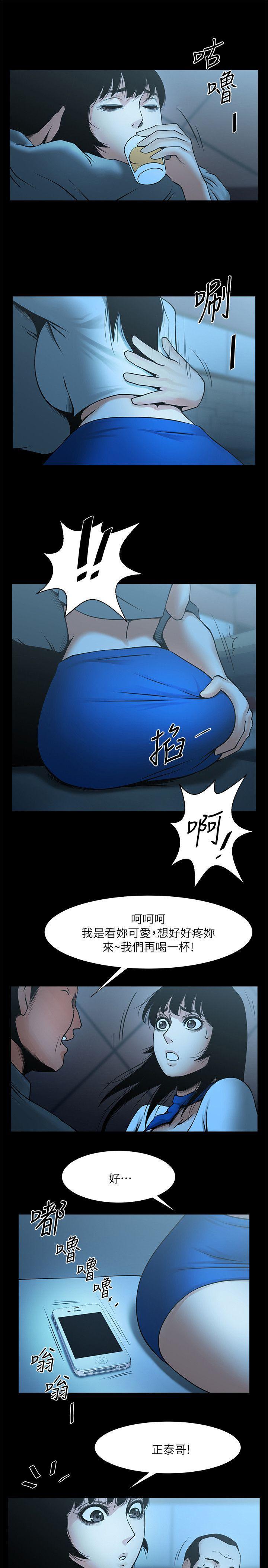在线漫画韩漫全集-第25话-忍气吞声的工作无删减无遮挡章节图片 