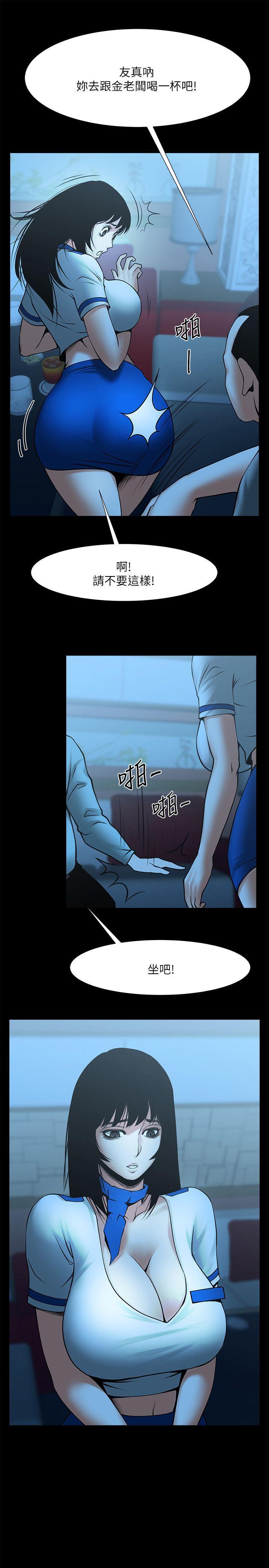 在线漫画韩漫全集-第25话-忍气吞声的工作无删减无遮挡章节图片 