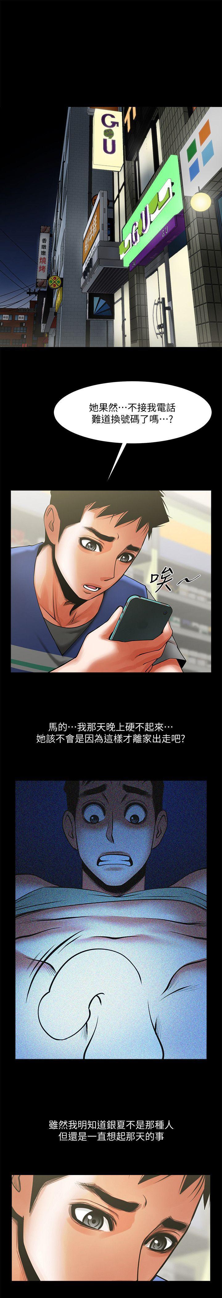 在线漫画韩漫全集-第25话-忍气吞声的工作无删减无遮挡章节图片 