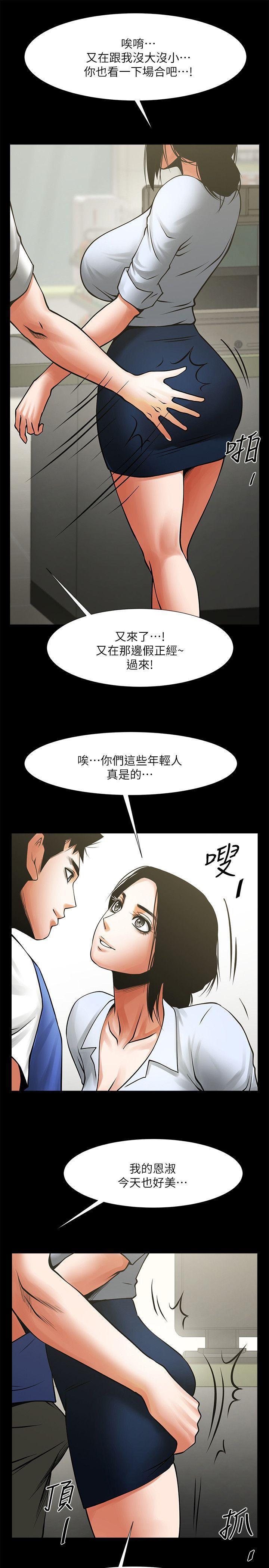 在线漫画韩漫全集-第25话-忍气吞声的工作无删减无遮挡章节图片 
