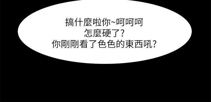 在线漫画韩漫全集-第25话-忍气吞声的工作无删减无遮挡章节图片 