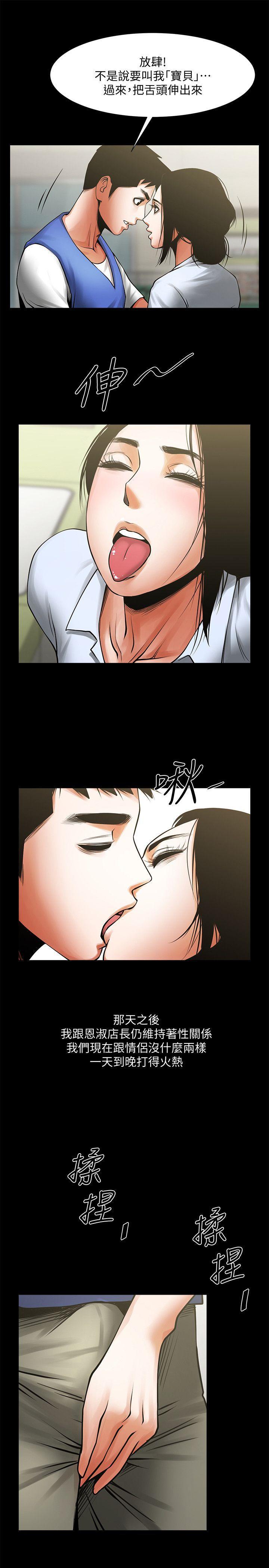 在线漫画韩漫全集-第25话-忍气吞声的工作无删减无遮挡章节图片 