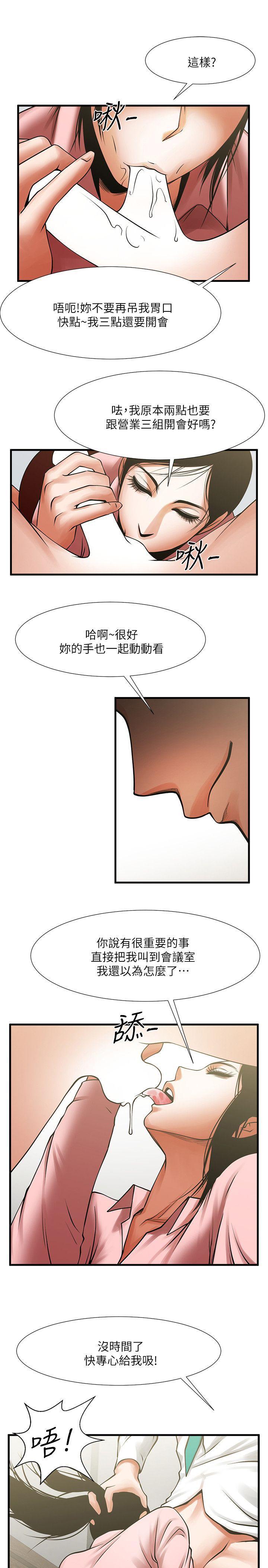 在线漫画韩漫全集-第26话-金课长随便对待友真的原因无删减无遮挡章节图片 