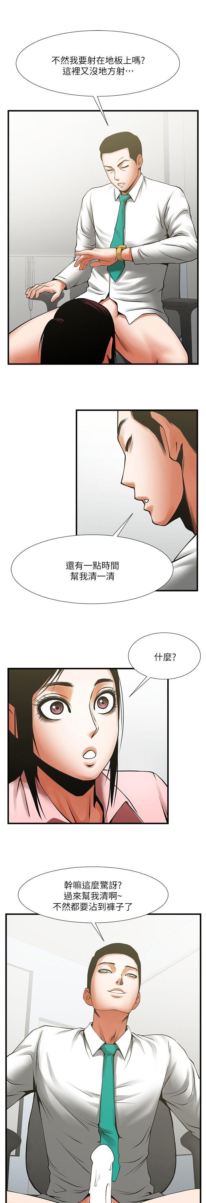 在线漫画韩漫全集-第26话-金课长随便对待友真的原因无删减无遮挡章节图片 