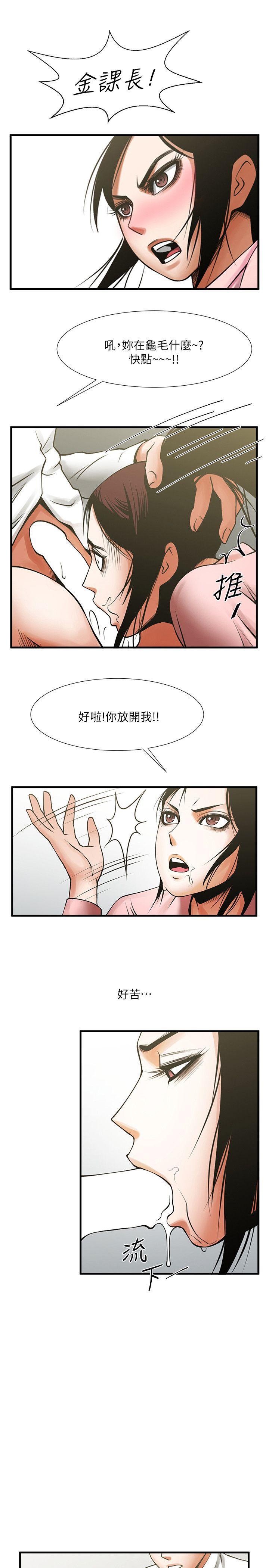 在线漫画韩漫全集-第26话-金课长随便对待友真的原因无删减无遮挡章节图片 