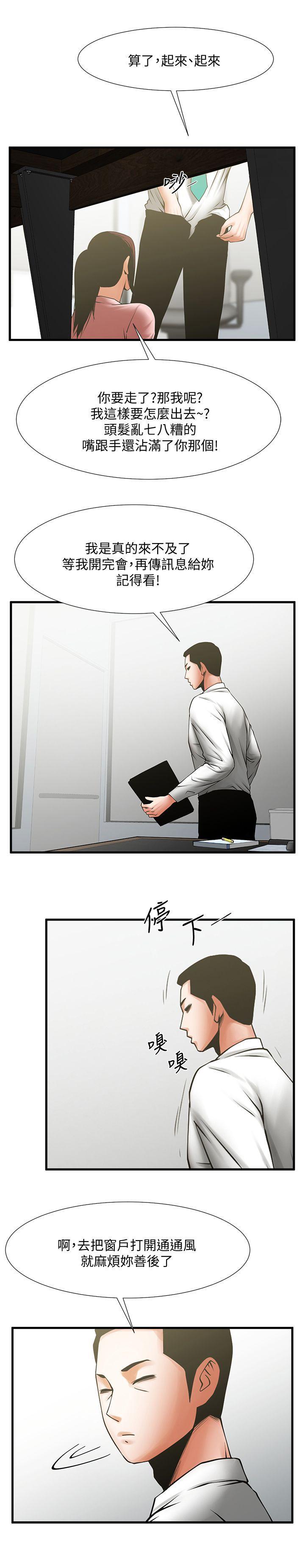 在线漫画韩漫全集-第26话-金课长随便对待友真的原因无删减无遮挡章节图片 