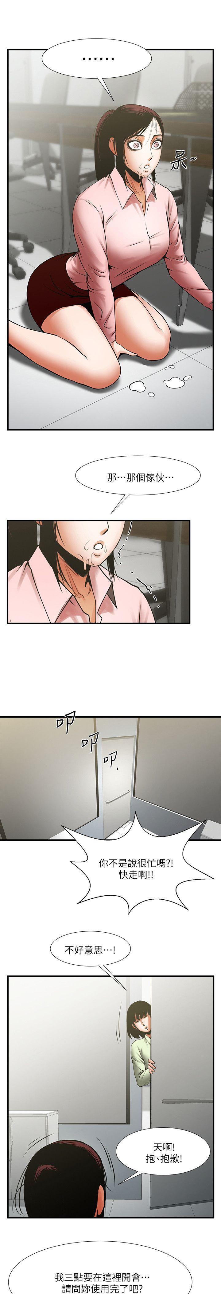 在线漫画韩漫全集-第26话-金课长随便对待友真的原因无删减无遮挡章节图片 