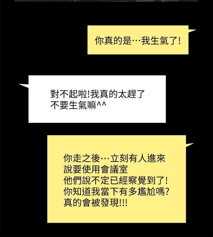 在线漫画韩漫全集-第26话-金课长随便对待友真的原因无删减无遮挡章节图片 