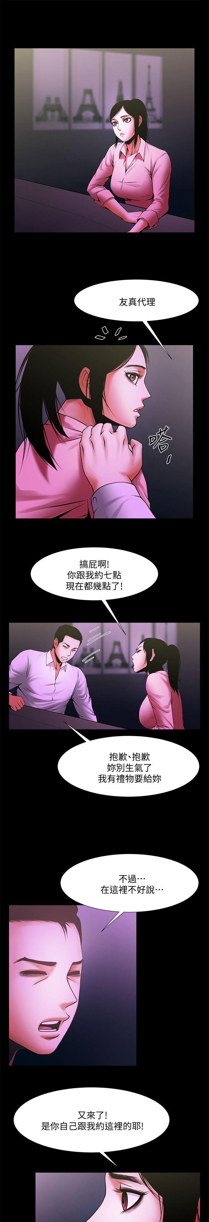 在线漫画韩漫全集-第26话-金课长随便对待友真的原因无删减无遮挡章节图片 
