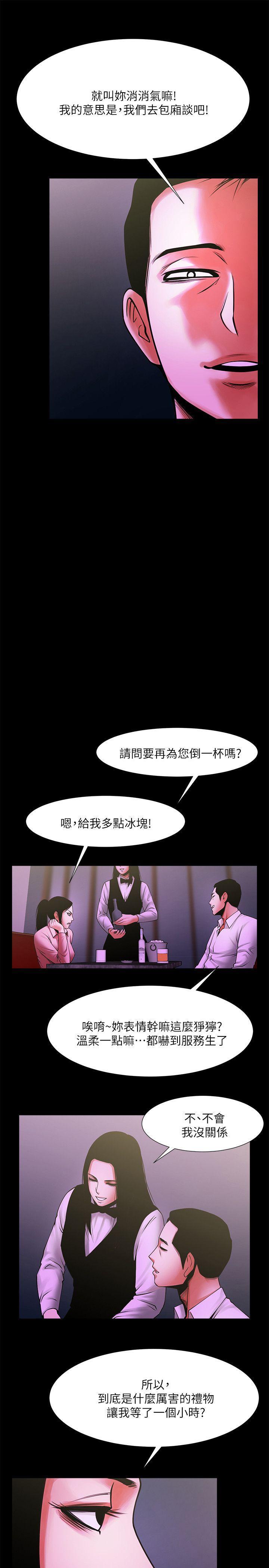 在线漫画韩漫全集-第26话-金课长随便对待友真的原因无删减无遮挡章节图片 