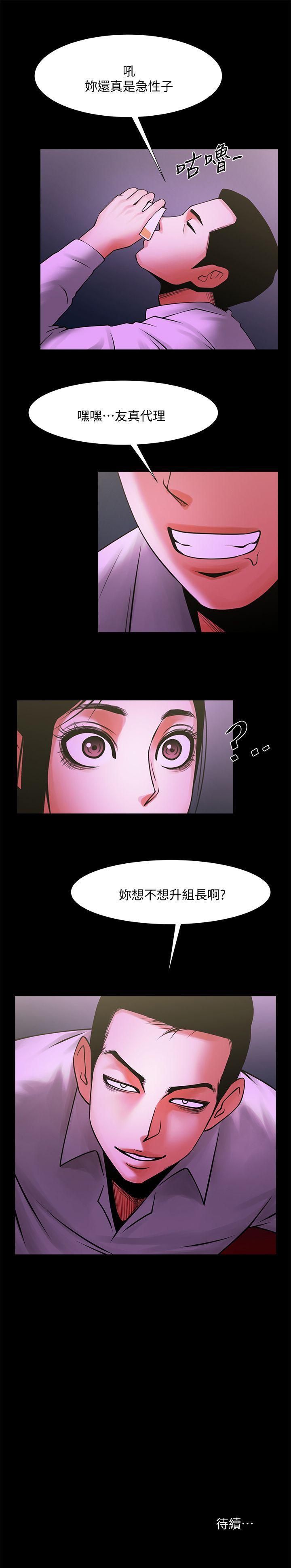 在线漫画韩漫全集-第26话-金课长随便对待友真的原因无删减无遮挡章节图片 