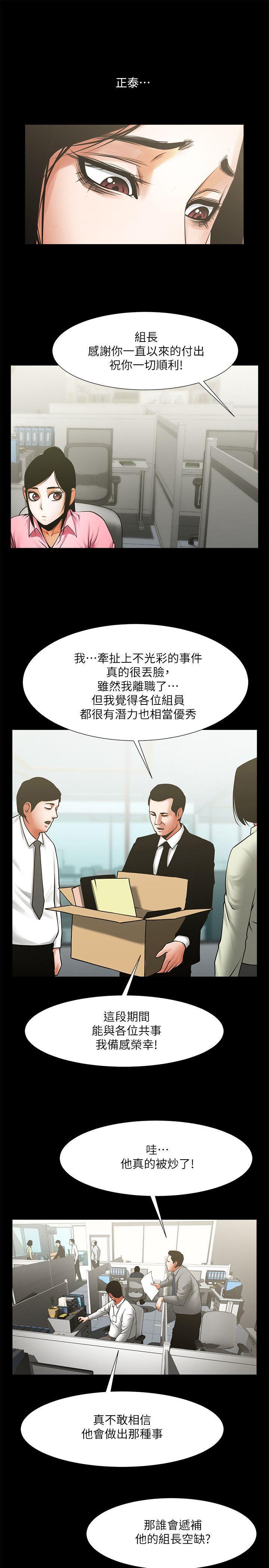 在线漫画韩漫全集-第30话-店长为正泰準备的惊喜无删减无遮挡章节图片 