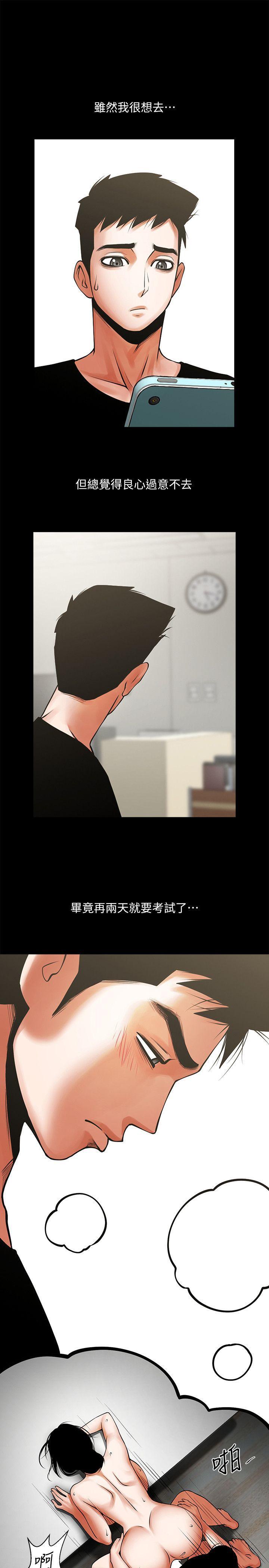在线漫画韩漫全集-第30话-店长为正泰準备的惊喜无删减无遮挡章节图片 
