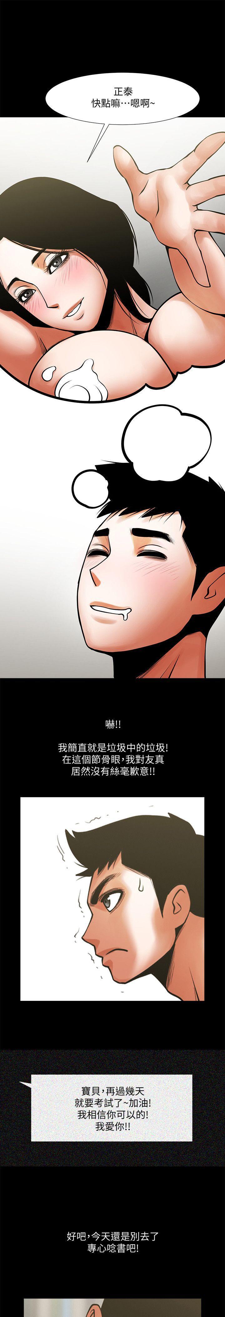 在线漫画韩漫全集-第30话-店长为正泰準备的惊喜无删减无遮挡章节图片 