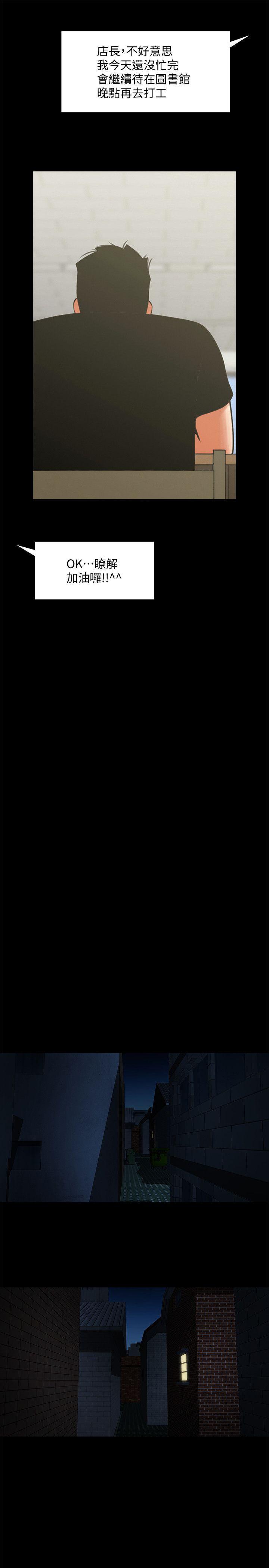 在线漫画韩漫全集-第30话-店长为正泰準备的惊喜无删减无遮挡章节图片 