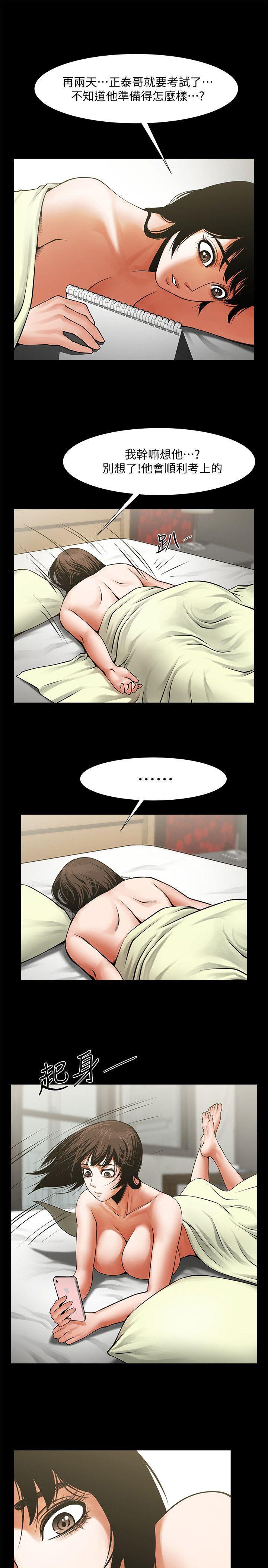 在线漫画韩漫全集-第30话-店长为正泰準备的惊喜无删减无遮挡章节图片 