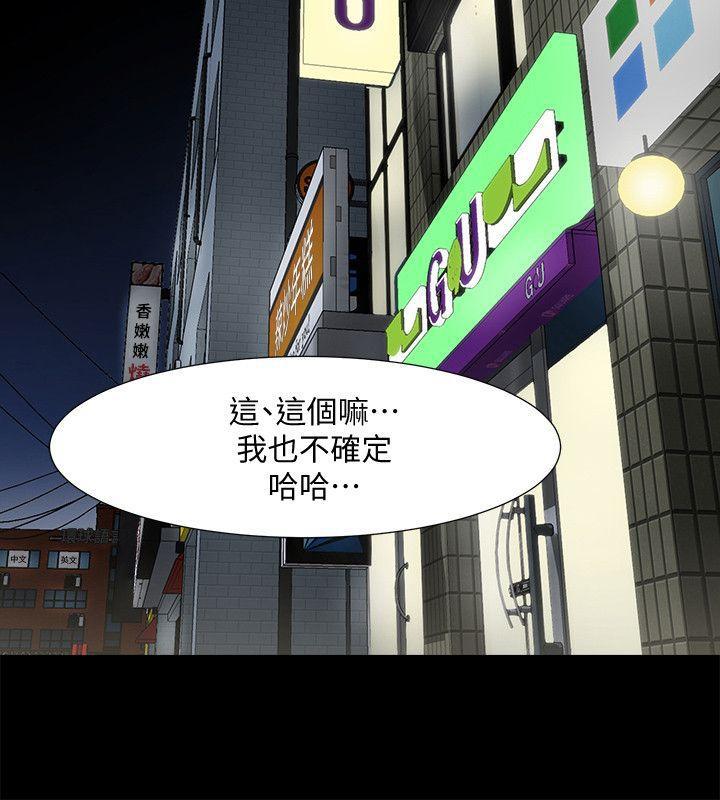 在线漫画韩漫全集-第30话-店长为正泰準备的惊喜无删减无遮挡章节图片 
