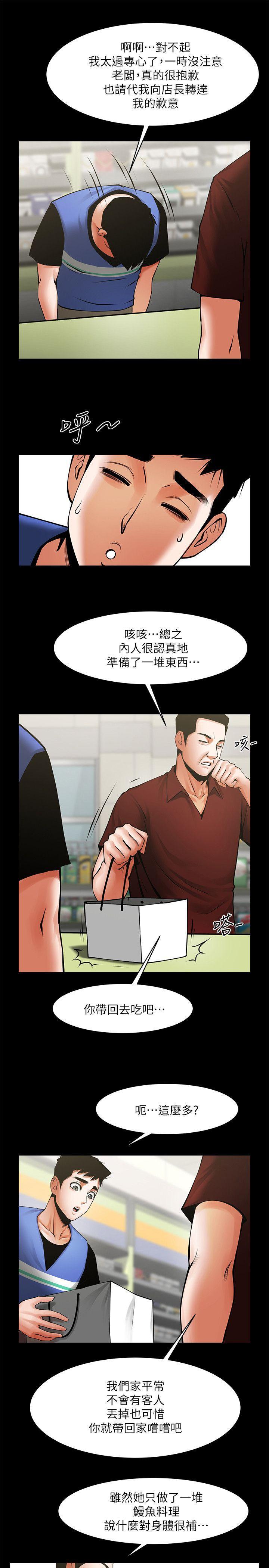 在线漫画韩漫全集-第31话-友真的複杂心情无删减无遮挡章节图片 