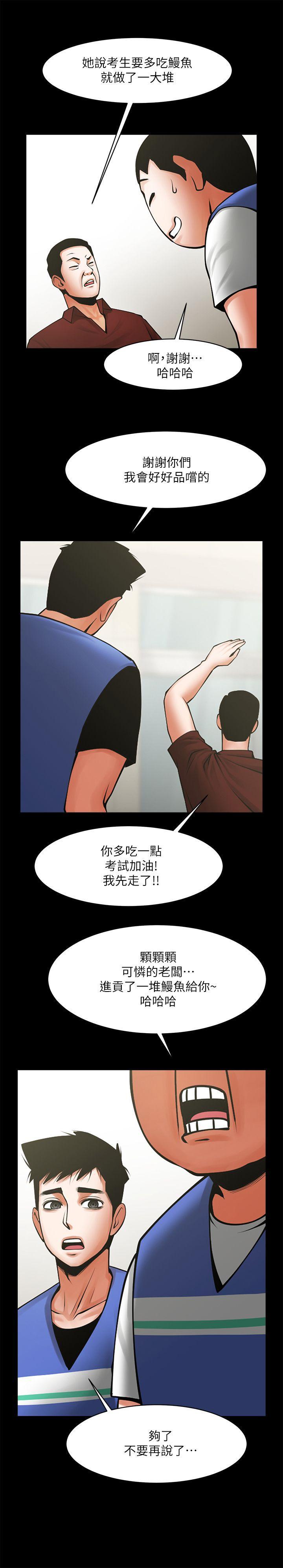 在线漫画韩漫全集-第31话-友真的複杂心情无删减无遮挡章节图片 